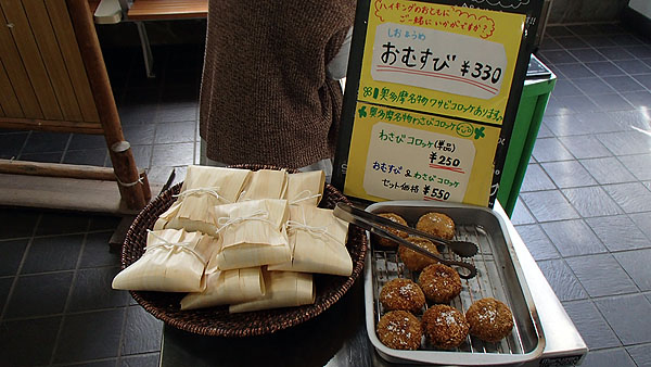 駅舎内で売られていたおむすび（３３０円）とわさびコロッケ（２５０円）